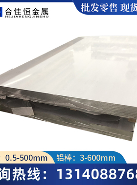 4007铝板4343铝棒5050-H32/H14铝板5049-O/H111铝板5754H36铝板棒
