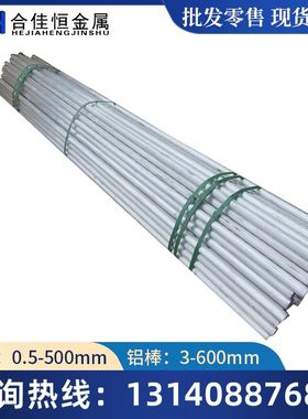 AL99.6纯铝棒AL99.5铝板AL99.7六角铝棒AL99.99铝排导电导热性好