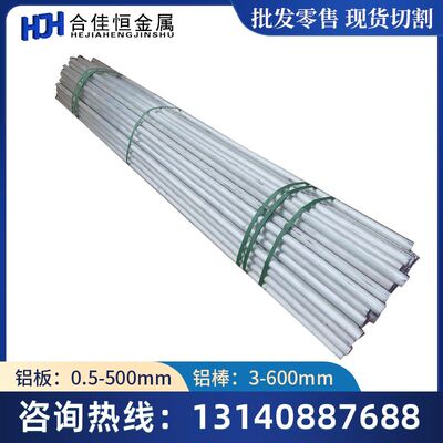 AL5205 5010 5019 5040 5049 5050铝棒5051A 5154 5657 5186铝板