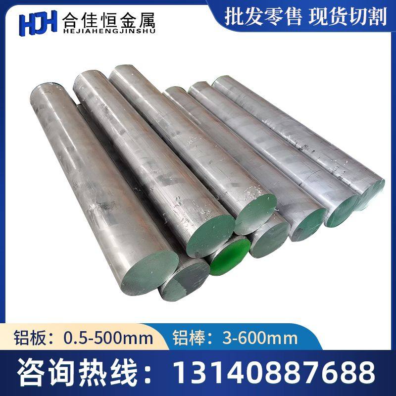 铝棒AlCu4MgSi（A）（EN AW-2017A）3.1325 AlCuMg1铝板 铝棒 管