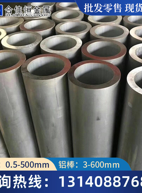 AL7001-O态 7003-O铝管7005-T53 7020T6 7021-H112 7022-T6铝板棒