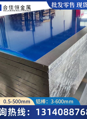 A5005 A5021P A5042P A5652P A5052P A5154P  A5254P A5083铝板棒