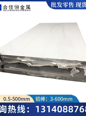 EN AW 1370铝板AL1350纯铝板A1050铝棒A1070铝薄板A1100卷带 铝排