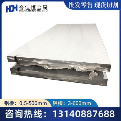 供5010 5040 5042 5049 5087 5088 5150 5186 5205 5250铝板 铝棒