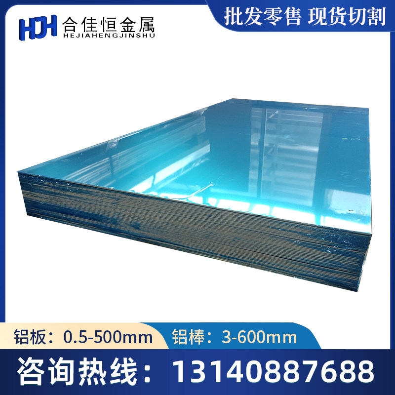 铸造铝ZL101A铝板ZLD102 ZL104 ZL105A铝棒ZL108 ZL111 ZL107铝板