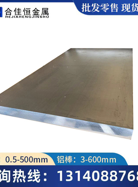 AL5150铝板5554铝板5556铝板5657铝板5087铝板5088铝板5082铝棒管