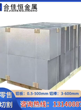 LD2-M LD2-CZ LD2-CS铝合金板LD11铝棒 铝排LD10-CS热轧中厚铝板