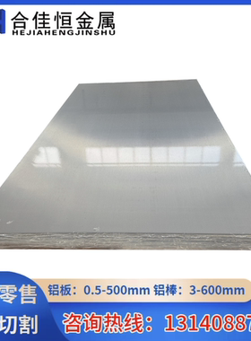 A2017P O态T4T451 A2219PO态T31T351 T37 T62T81 T851T87铝板铝棒