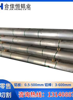 供应ADC10 ADC12 YL108 YL113 YL117 LM24 LM13 A360铝板 铝棒