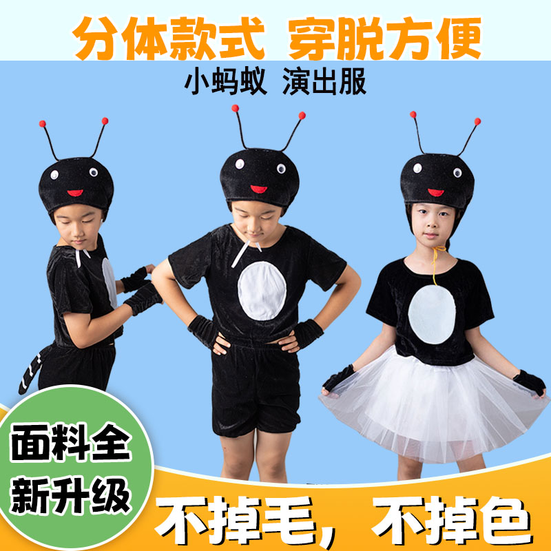 儿童动物演出服蚂蚁卡通造型幼儿园小学生舞台剧话剧舞蹈表演衣服