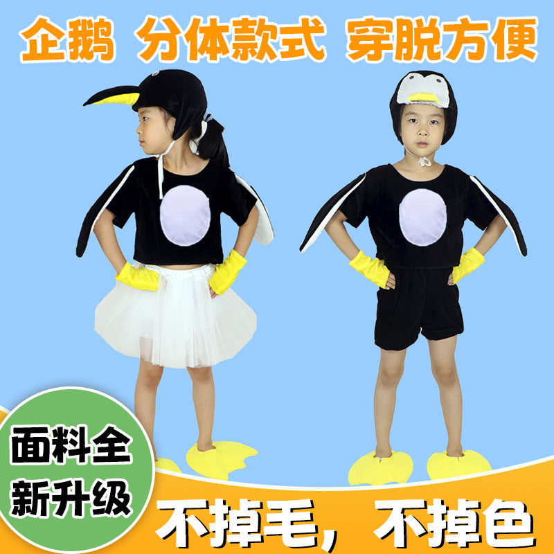 小企鹅儿童动物演出服卡通造型