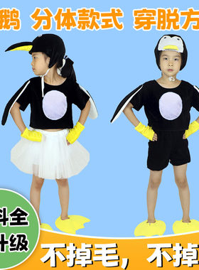小企鹅儿童动物演出服卡通造型