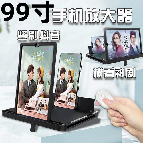 99寸横竖两用高清屏幕放大器大屏超清抗蓝光桌面懒人支架通用