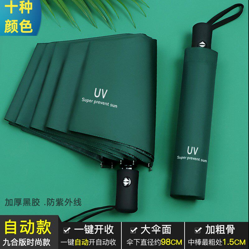 反向伞雨伞男女学生全自动折叠防紫外线晴雨两用伞遮阳便携官网|ruв категории начало ежедневно, зонтик/дождь/дождь/водостойкость, зонтик - от Buy2taobao.com для оказания профессиональной услуги покупки агента Taobao