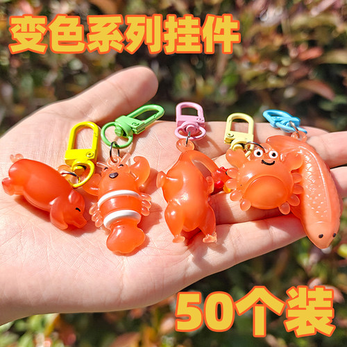 变色烤鸭多款钥匙扣2025新款