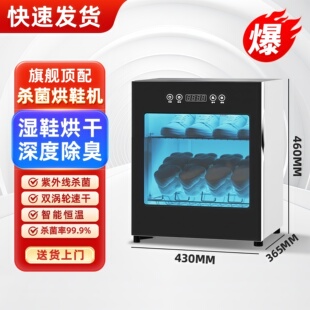 2025新款烘鞋器干鞋器除臭杀菌家用烘鞋机消毒鞋柜干湿两用烘湿鞋