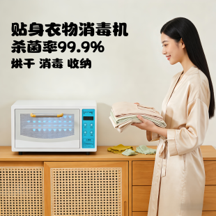 紫外线内裤 内衣消毒杀菌烘干一体机贴身衣物高温消毒柜家用小型