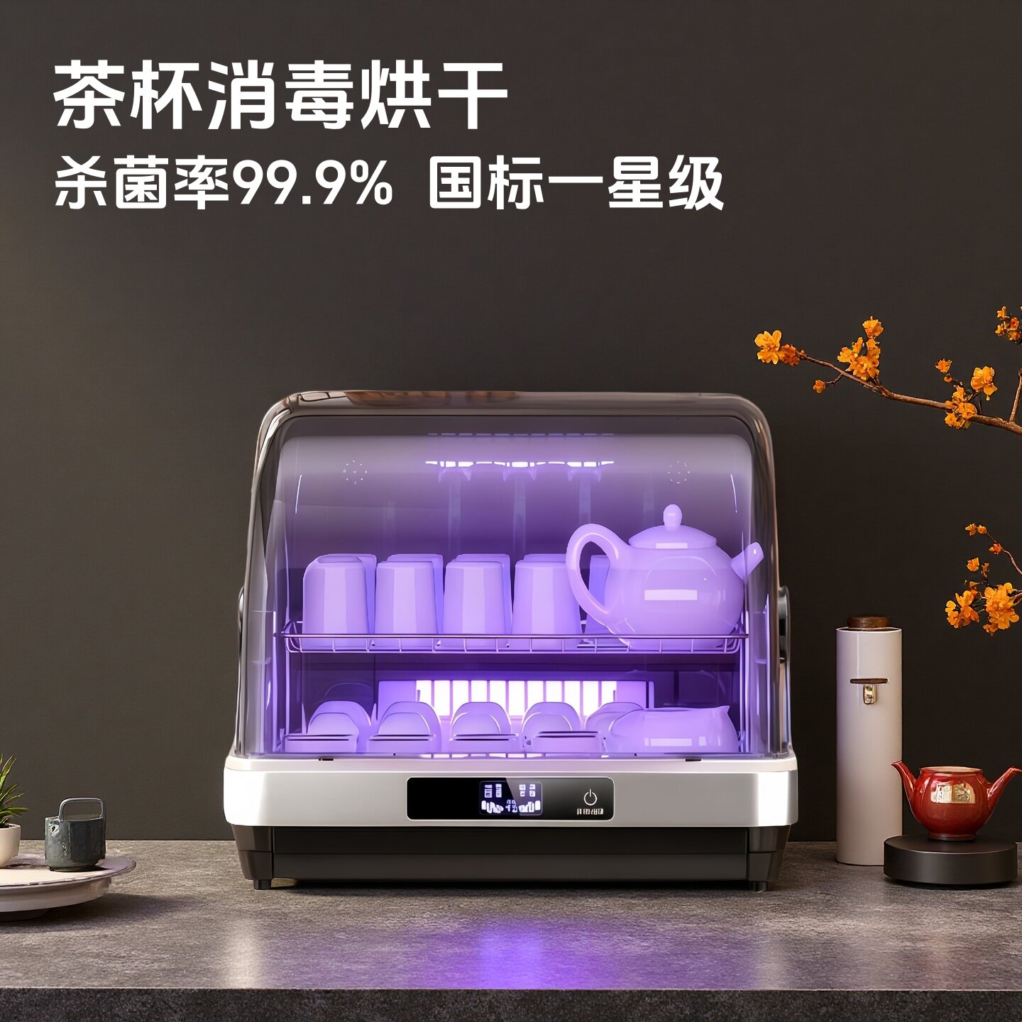 茶杯水杯消毒柜小型办公室家用台式桌面茶道茶具烘干收纳杯子专用