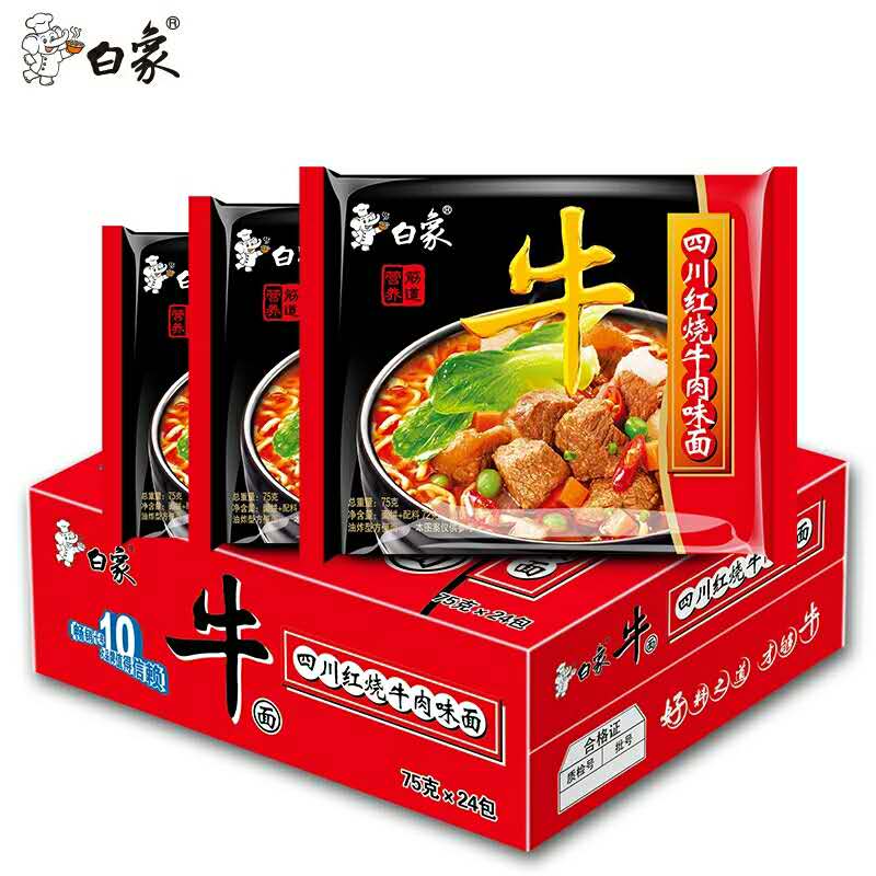 白象牛面四川红烧牛肉味麻辣面方便面整箱75g*24袋80后怀旧泡面