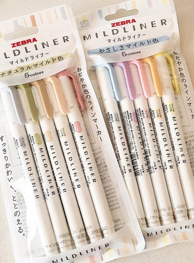 新色套装日本ZEBRA斑马荧光色笔WKT7烟熏温和自然双头荧光笔标记