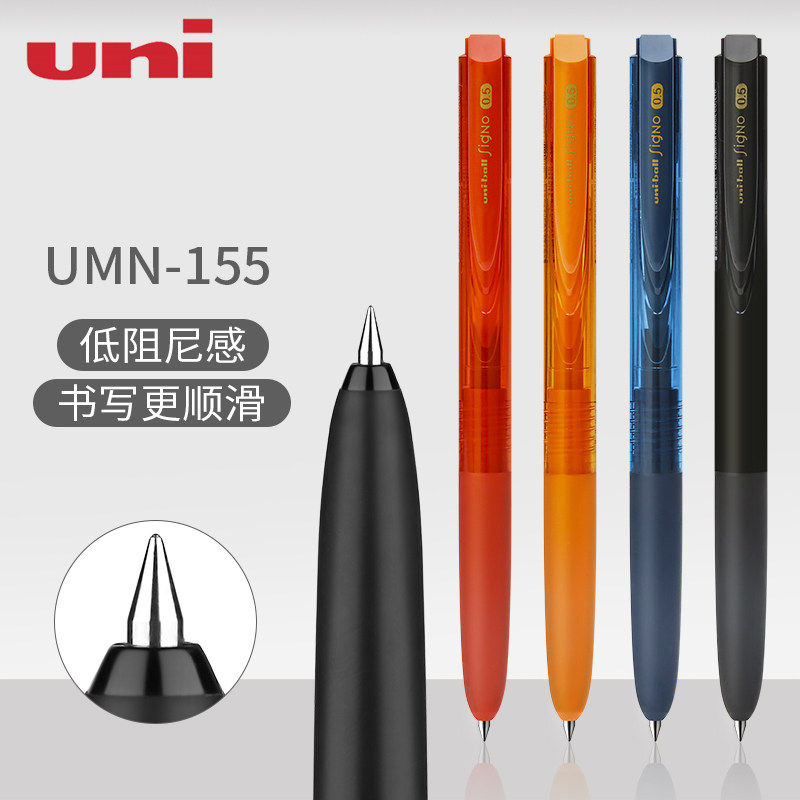 日本uniball三菱UMN-155中性笔Signo按动笔芯学生考试黑笔0.5mm