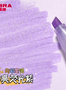 宛若星河日本zebra斑马荧光笔WKS18闪粉彩色粗斜头闪笔大容量