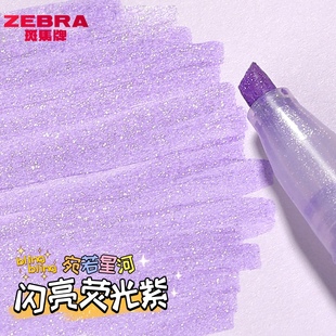 宛若星河日本zebra斑马荧光笔WKS18闪粉彩色粗斜头闪笔大容量