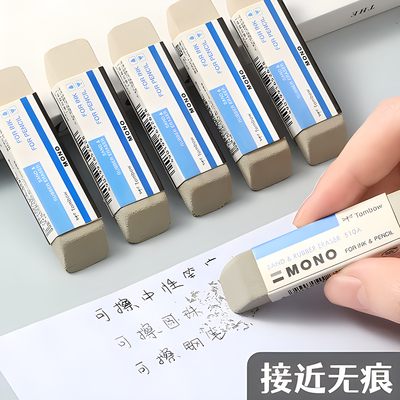 TOMBOW蜻蜓磨砂橡皮钢笔橡皮