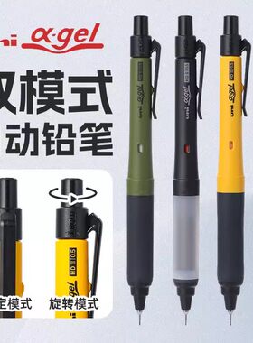 uni三菱自动铅笔M5-1009GG