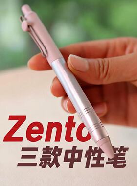 新款日本uniball三菱ZENTO按动中性笔0.5金属笔握按压水笔UBN-ZFL