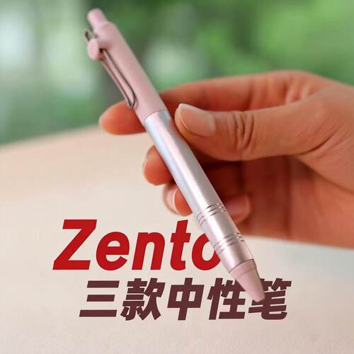 新款日本uniball三菱ZENTO按动中性笔0.5金属笔握按压水笔UBN-ZFL