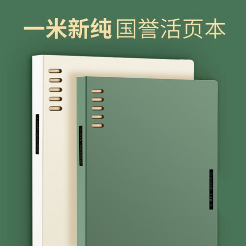日本文具KOKUYO国誉活页本A5可拆卸笔记本子一米新纯B5简约记事本
