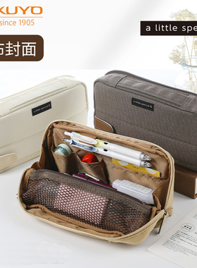 日本KOKUYO国誉笔袋一米新纯学生用HACO文具袋可站立收纳日系笔盒