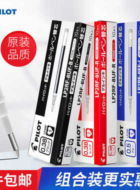 日本PILOT百乐juice果汁笔芯LP2RF-8EF中性笔子弹头替芯黑色0.5mm