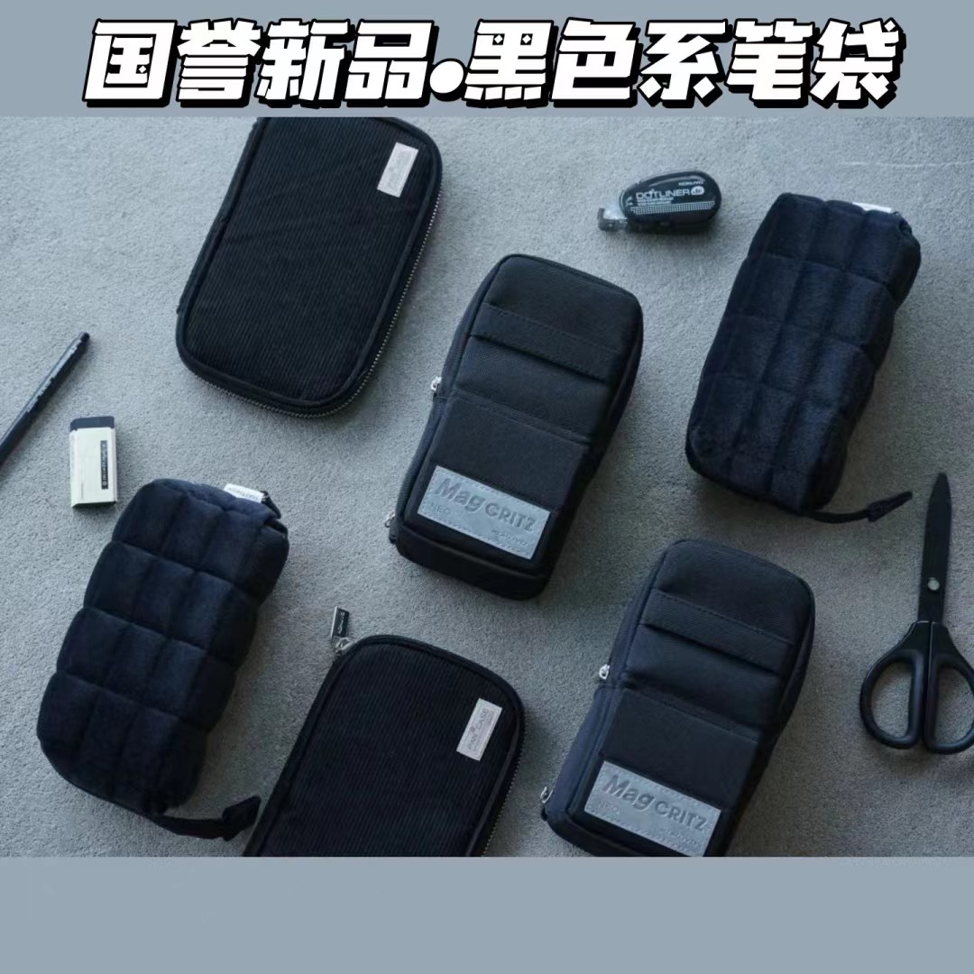 新款日本kokuyo国誉黑色简约笔袋烧饼包枕枕包站立式文具盒大容量