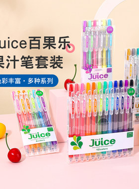 日本百乐Pilot果汁笔Juice6/12色套装彩色中性笔淡雅按动做笔记用