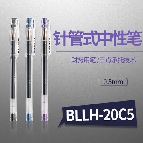 日本PILOT百乐水笔BLLH-20C5