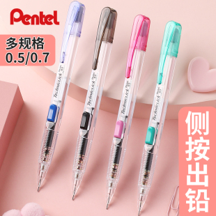 日本Pentel派通自动铅笔0.5mm透明侧按式 PD105T自动笔小学生用