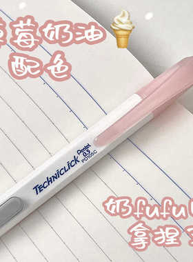 日本Pentel派通自动铅笔0.5透明侧按式PD105T自动笔学生活动铅笔