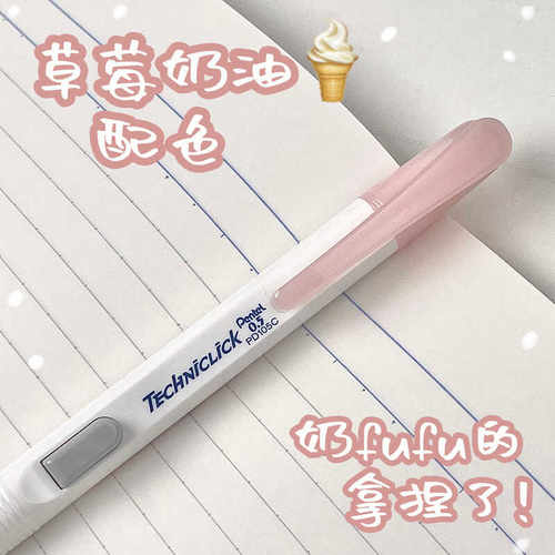 日本Pentel派通自动铅笔0.5透明侧按式PD105T自动笔学生活动铅笔