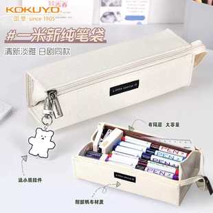 日本国誉笔袋KOKUYO方形对开式扩展带提手学生学习文具盒铅笔笔袋