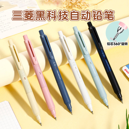 日本uni三菱自动铅笔M5-KS黑科技