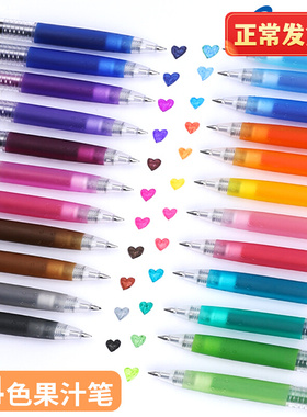 日本pilot百乐笔Juice果汁笔0.5mm中性笔彩色按动水笔10EF做笔记