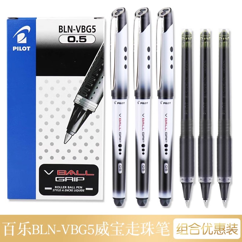 日本Pilot百乐笔BLN-VBG5威宝熊猫直液式走珠笔0.5学生刷题黑色