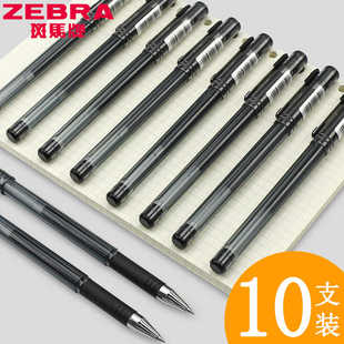 日本ZEBRA斑马Z JJ1考试黑色水笔0.5mm签字学生 Grip速干中性笔C