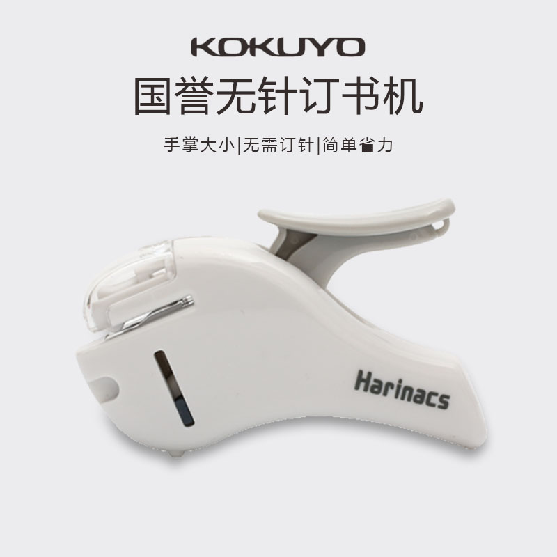 ÃÔÄãÐÍ ¹úÓþÎÞÕë¶©Êé»ú/KOKUYO ¹úÓþ»·±£ÎÞÕë¶©ÊéÆ÷/Ê¡Á¦ÐÍÉè¼Æ
