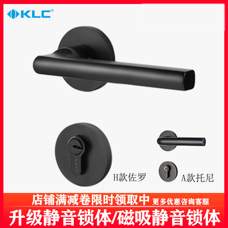 klc德国简约三件套装静音门锁