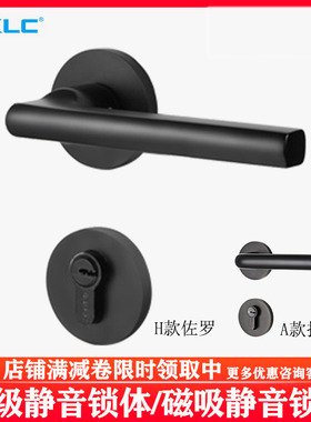 德国KLC 静音门锁室内 实木卧室锁具 简约黑色分体锁三件套装