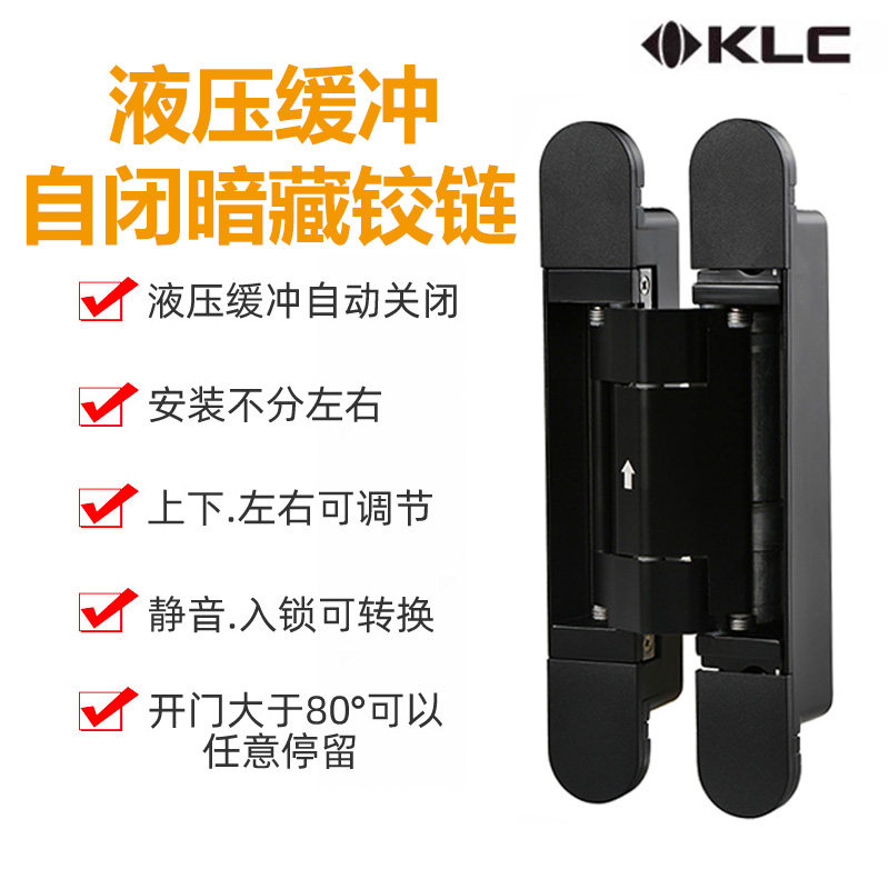 暗藏铰链液压自闭可定位可调节