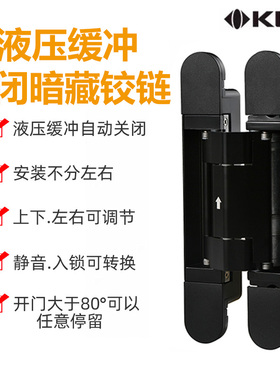 KLC隐形门合页液压缓冲自闭木门暗藏十字铰链自动关门二维可调